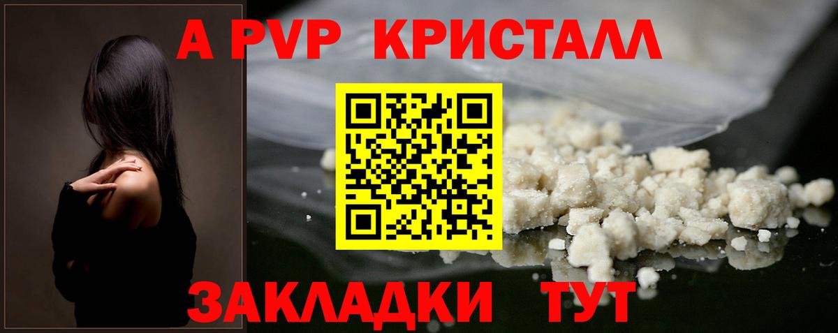 APVP Соль Полысаево