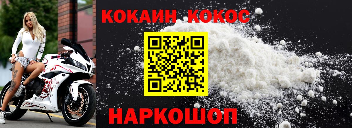 Cocaine Эквадор Полысаево