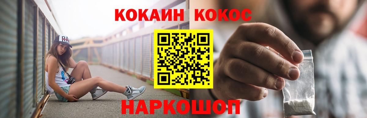 КОКАИН 99%  COCAIN Колумбийский  Вход с VPN  Полысаево 