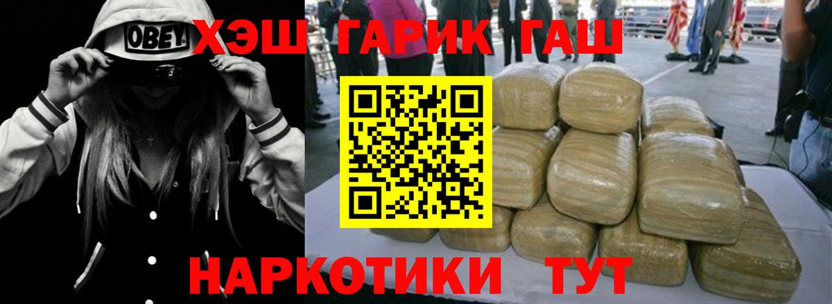 ГАШИШ AMNESIA HAZE  ГАШ  Полысаево  Гашиш 40% ТГК  наркота  Вход с VPN 