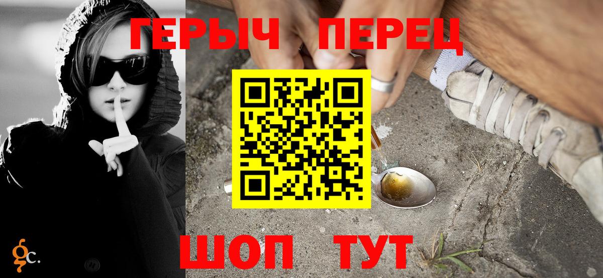ГЕРОИН Афган Полысаево