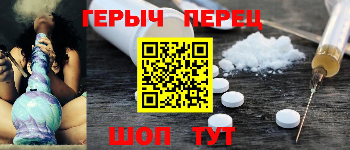 Полысаево  ГЕРОИН герыч  Вход с VPN 