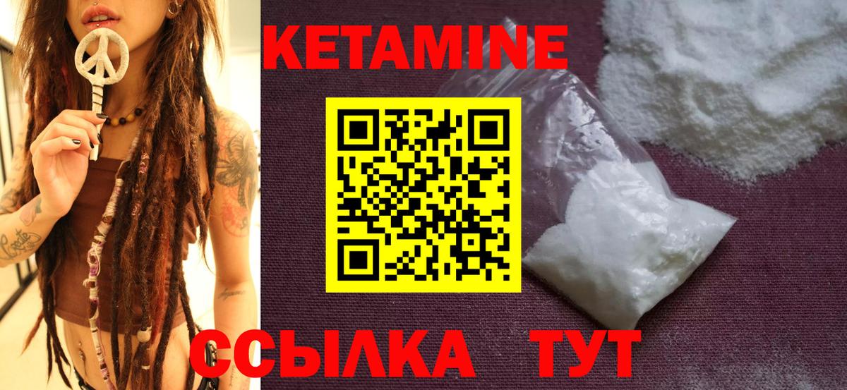 Полысаево  КЕТАМИН ketamine  Вход с VPN  Кетамин ketamine 