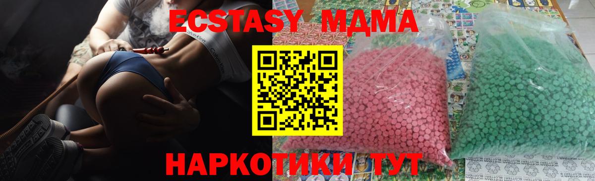 MDMA VHQ  MDMA  MDMA crystal  Полысаево  Вход с VPN 