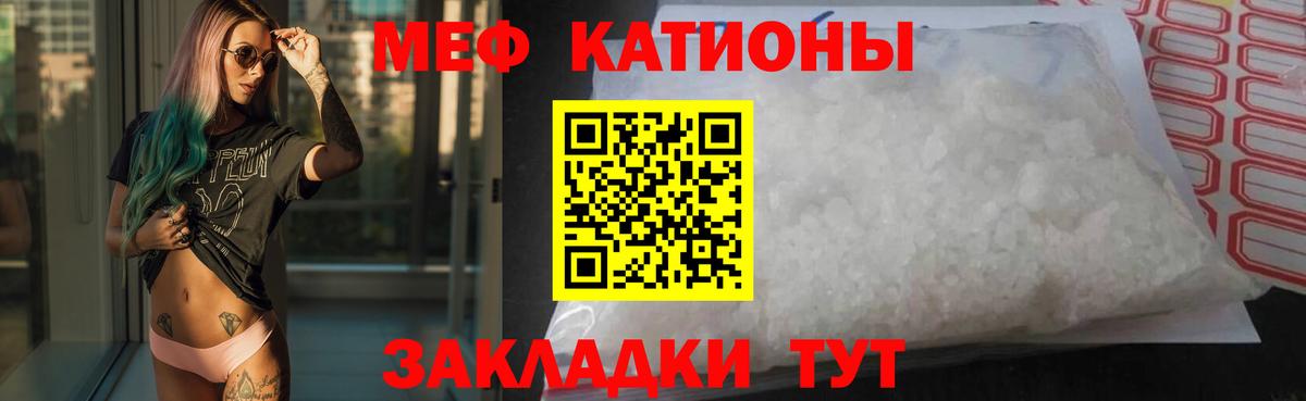 Меф  Полысаево