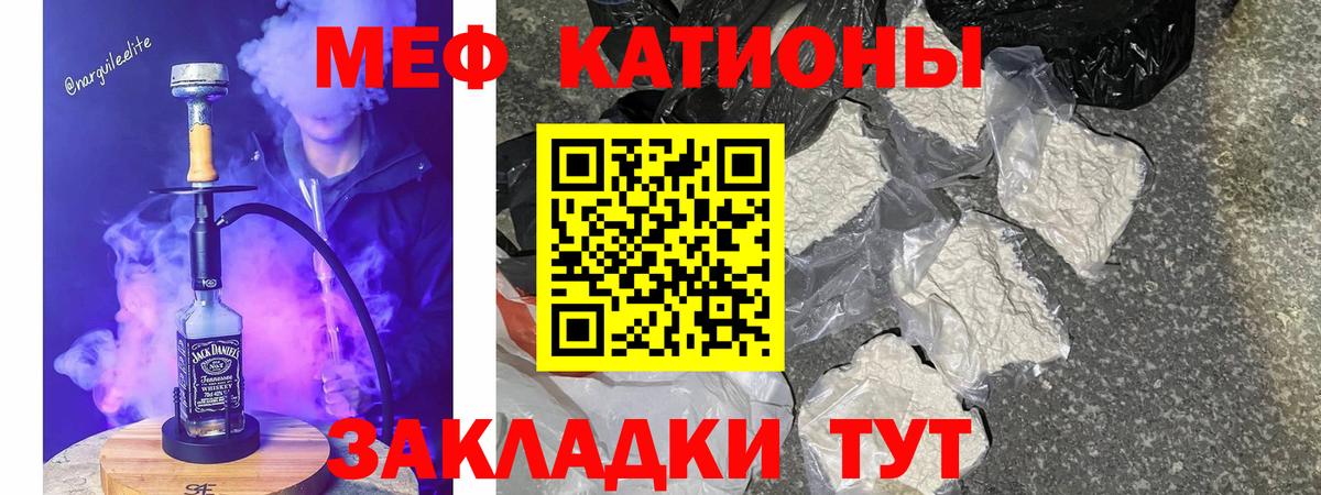 МЕФ  Вход с VPN  Полысаево  omg ссылки  МЯУ-МЯУ mephedrone  МЕФ VHQ 