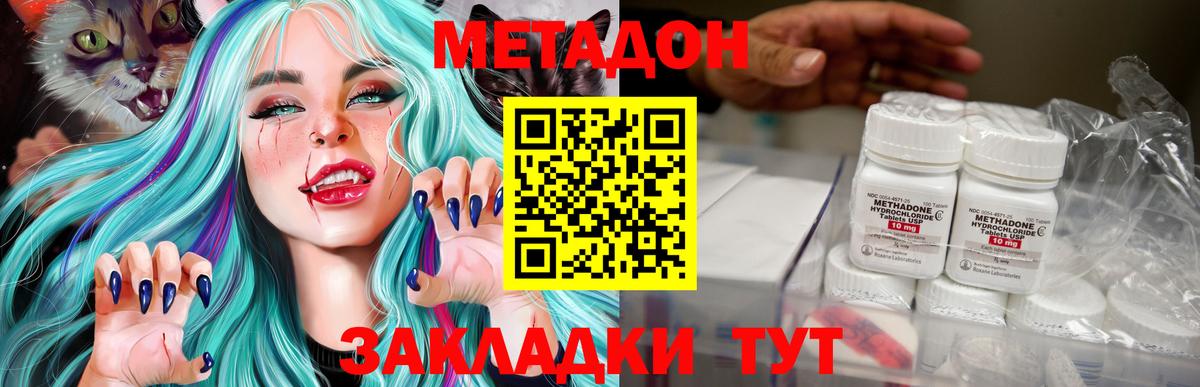 МЕТАДОН VHQ Полысаево