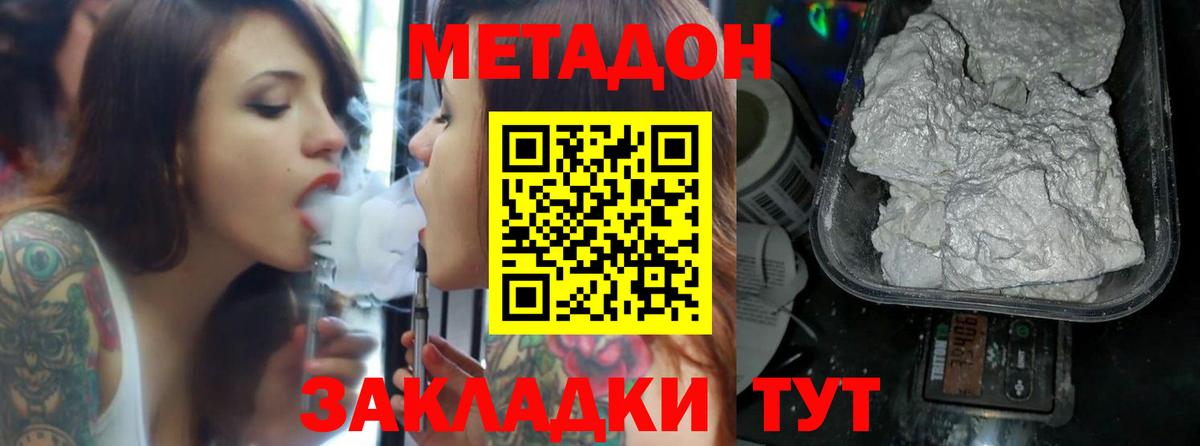 МЕТАДОН methadone  Метадон methadone  omg онион  Вход с VPN  Полысаево 