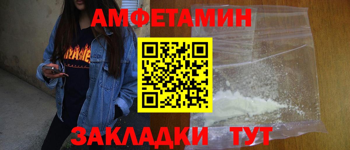 МЕТАМФЕТАМИН винт Полысаево