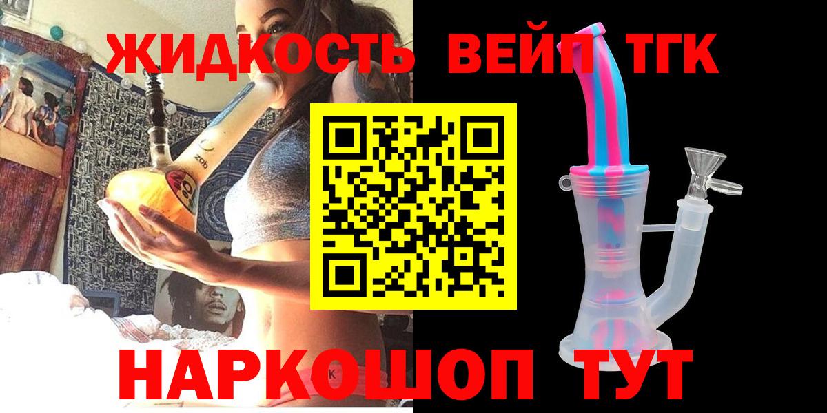 ТГК вейп  продажа наркотиков  Полысаево  Вход с VPN 