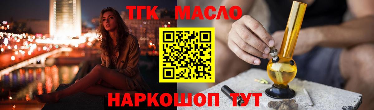 Дистиллят ТГК гашишное масло Полысаево