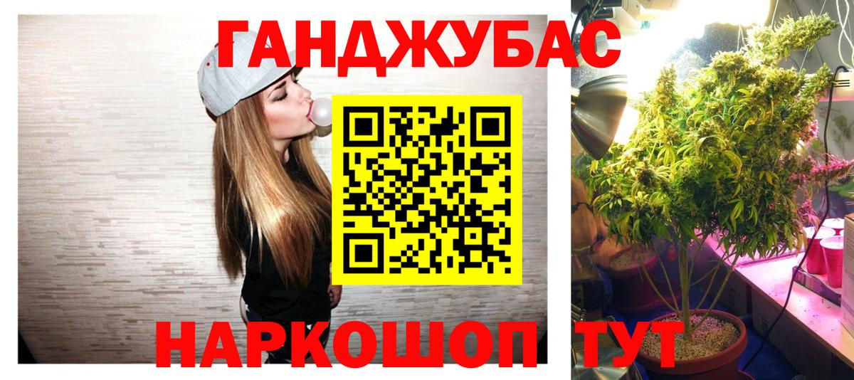 Каннабис LSD WEED Полысаево